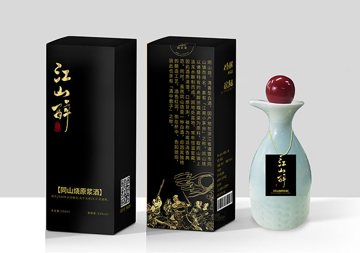 寿光酒盒