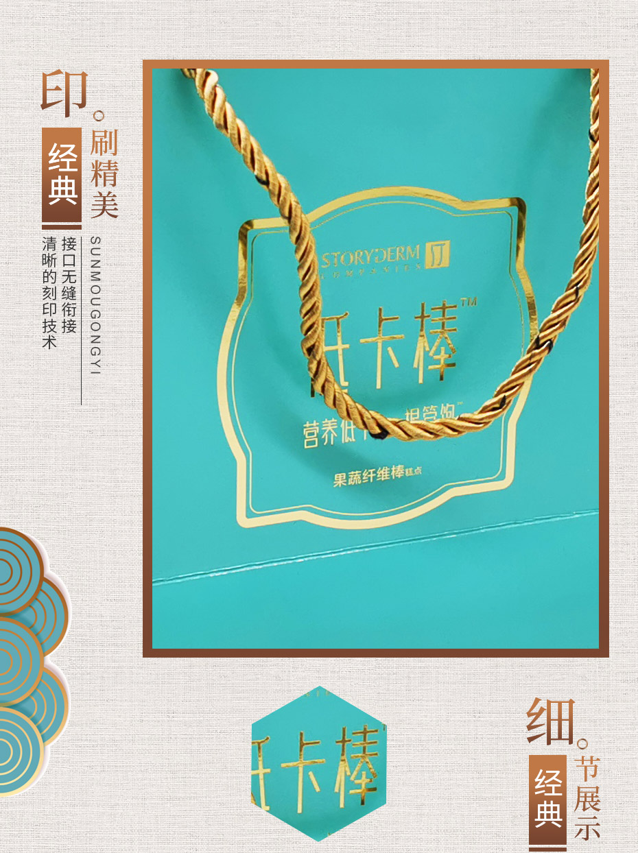 纸袋子