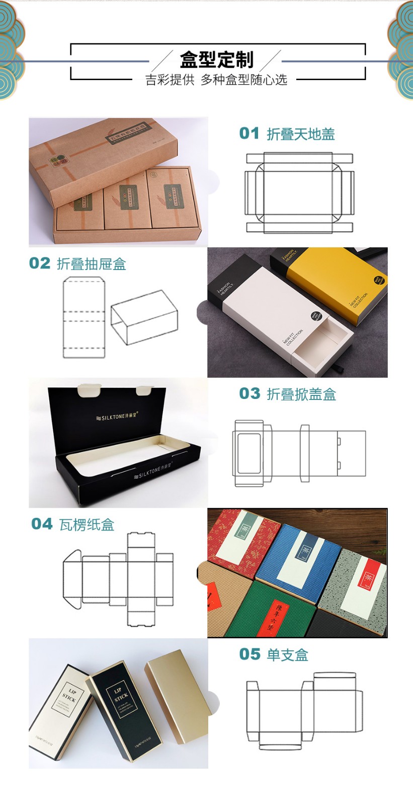 食品包装盒 食品包装盒