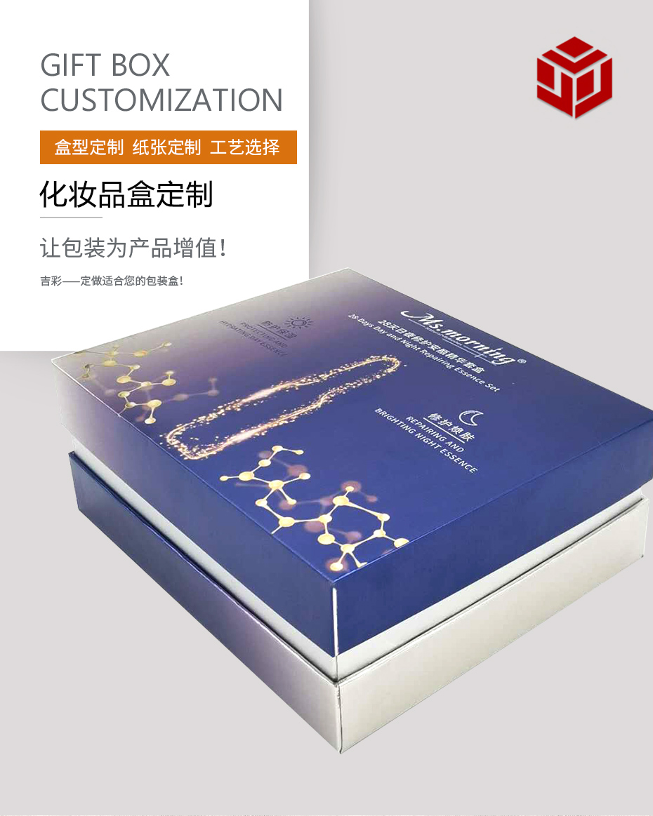 化妆品包装盒订制寿光