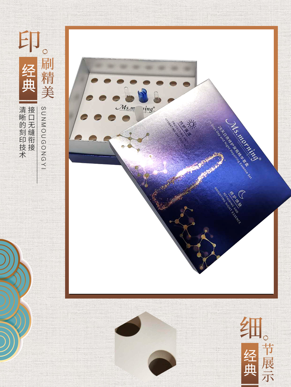 化妆品包装盒订制寿光