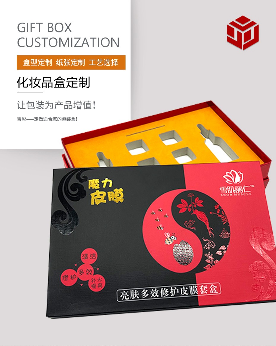 做化妆品包装盒 做化妆品包装盒