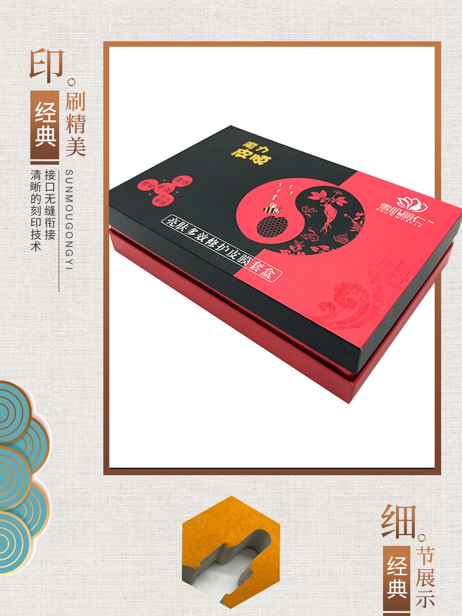 做化妆品包装盒 做化妆品包装盒