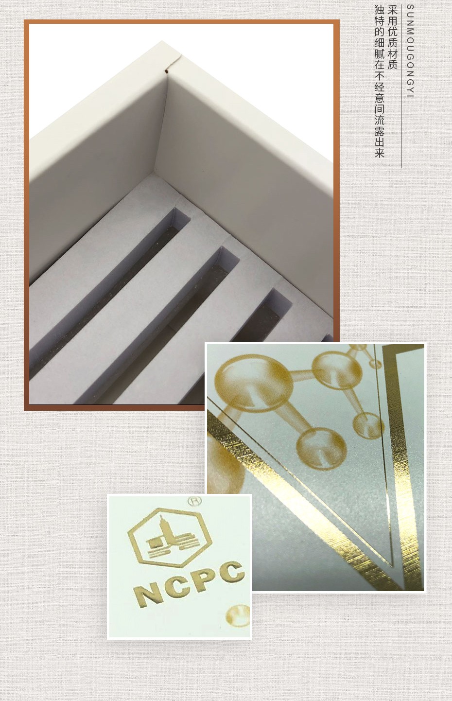 化妆品内包装盒盒