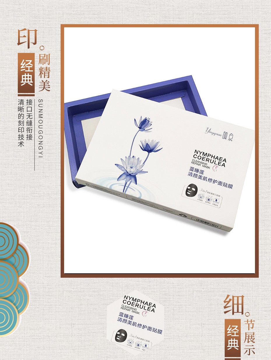 高端化妆品包装盒