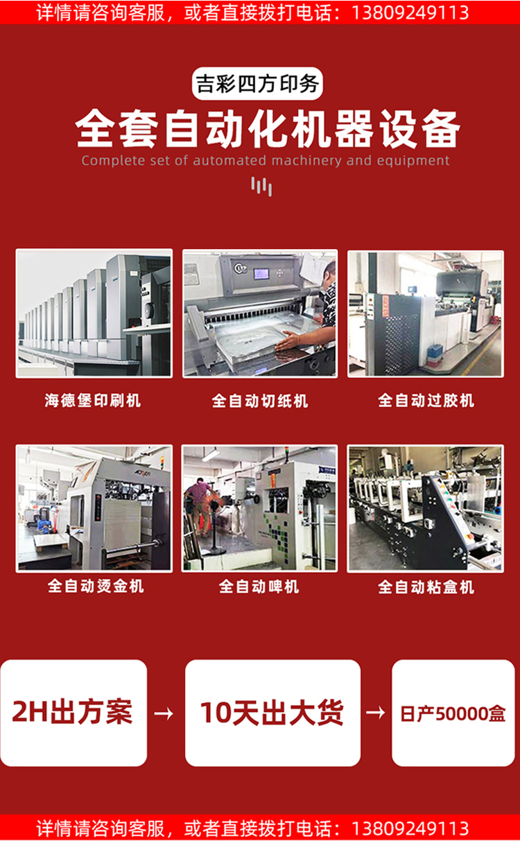 白酒抽拉式礼盒 全套机器设备
