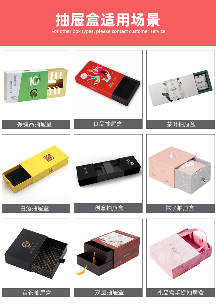牛皮纸抽屉盒包装 适用场景