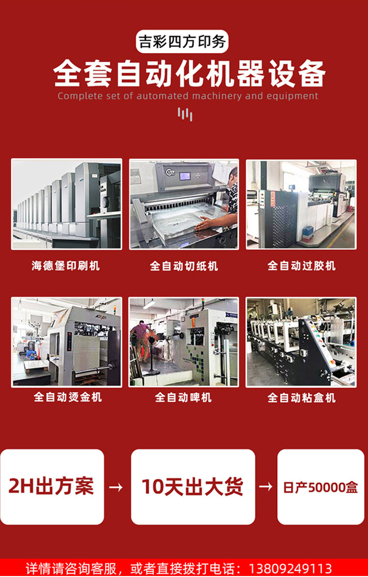 折叠礼品盒包装定制 设备展示 折叠礼品盒包装定制 设备展示