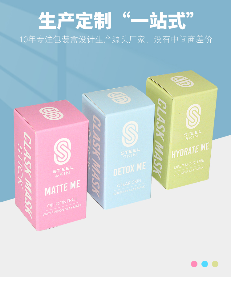 化妆品纸盒包装 包装定制厂家
