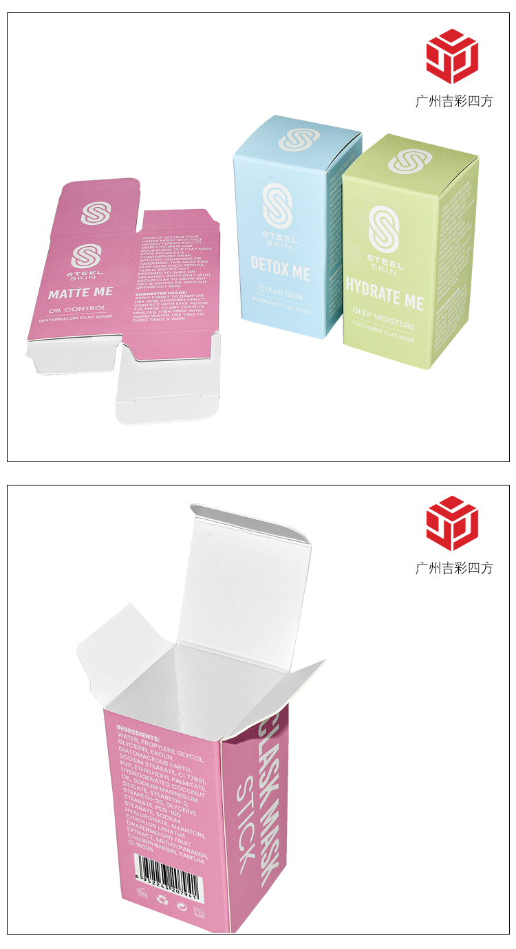 化妆品纸盒包装 多大图展示