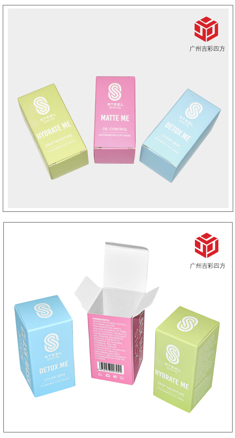 化妆品纸盒包装 多图展示