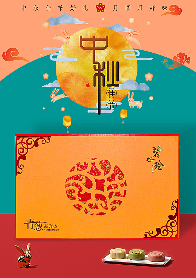 中秋月饼礼盒 月饼礼盒 中秋月饼礼盒 月饼礼盒