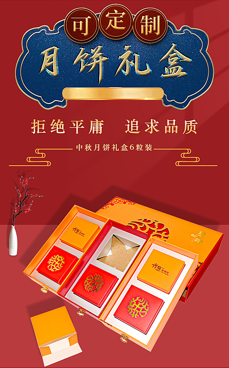 中秋月饼礼盒 包装盒定制 中秋月饼礼盒 包装盒定制