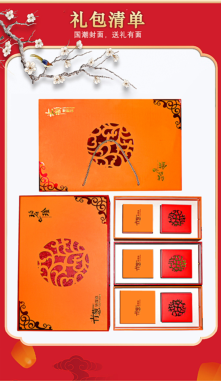 中秋月饼礼盒 包装展示 中秋月饼礼盒 包装展示