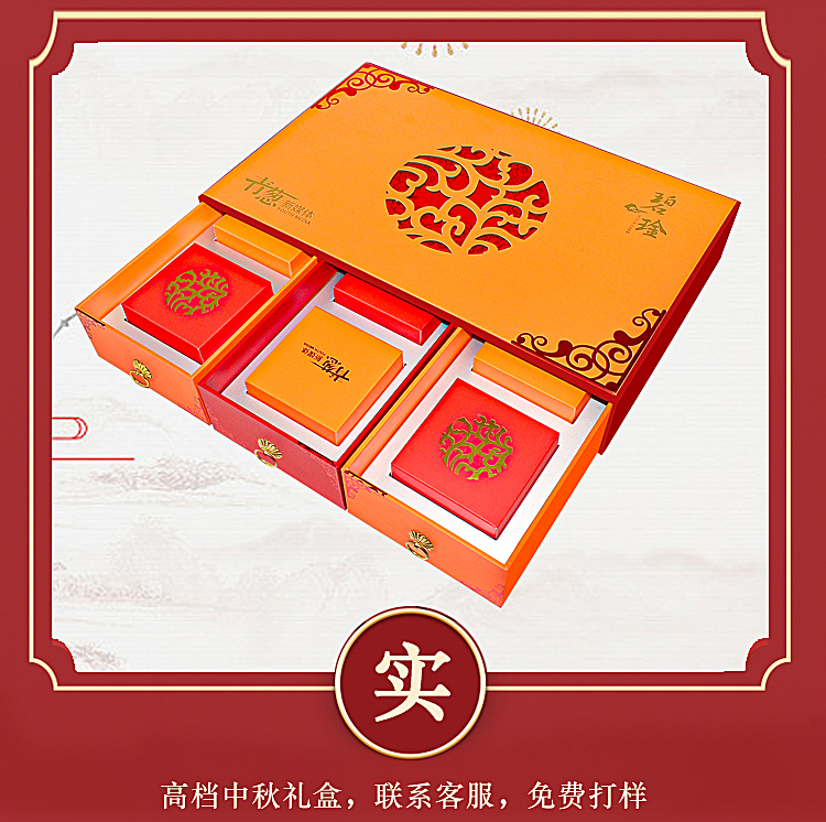 中秋月饼礼盒 大图展示 中秋月饼礼盒 大图展示