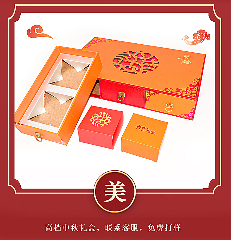 中秋月饼礼盒 包装盒大图 中秋月饼礼盒 包装盒大图