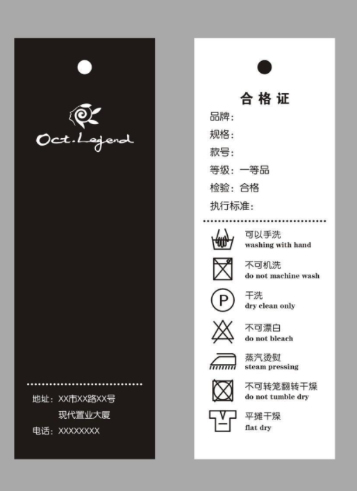 衣服吊牌 吊牌展示 衣服吊牌 吊牌展示