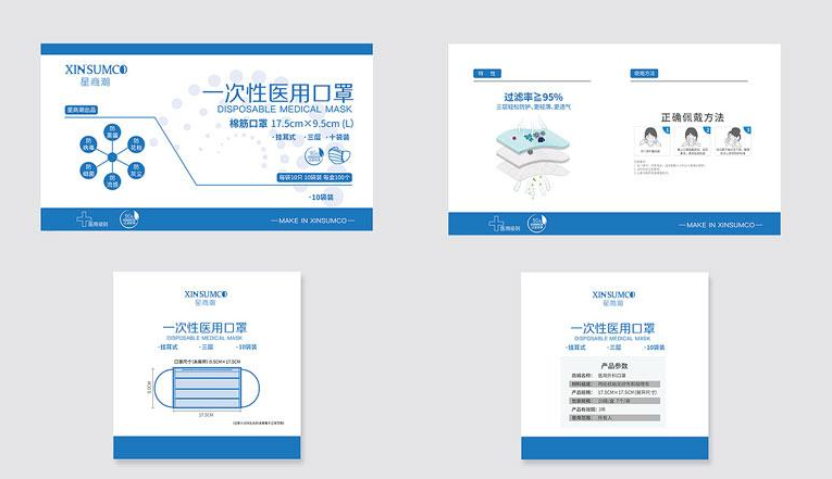 口罩包装盒定制 设计图 口罩包装盒定制 设计图