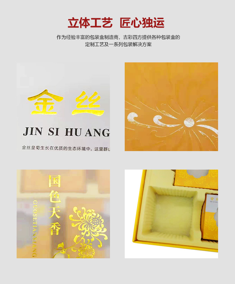 茶叶包装盒定制厂家定制细节 茶叶包装盒定制厂家定制细节