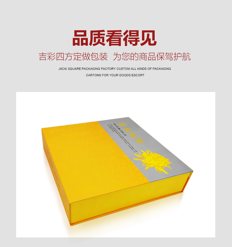 茶叶包装盒定制厂家产品图 茶叶包装盒定制厂家产品图