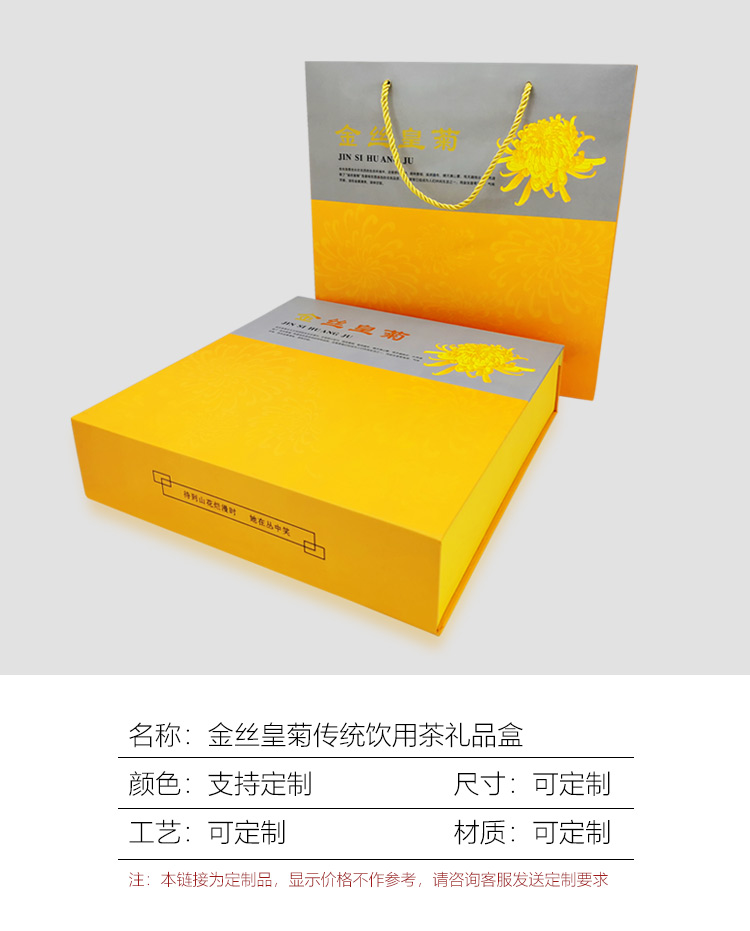 茶叶包装盒定制厂家细节图 茶叶包装盒定制厂家细节图