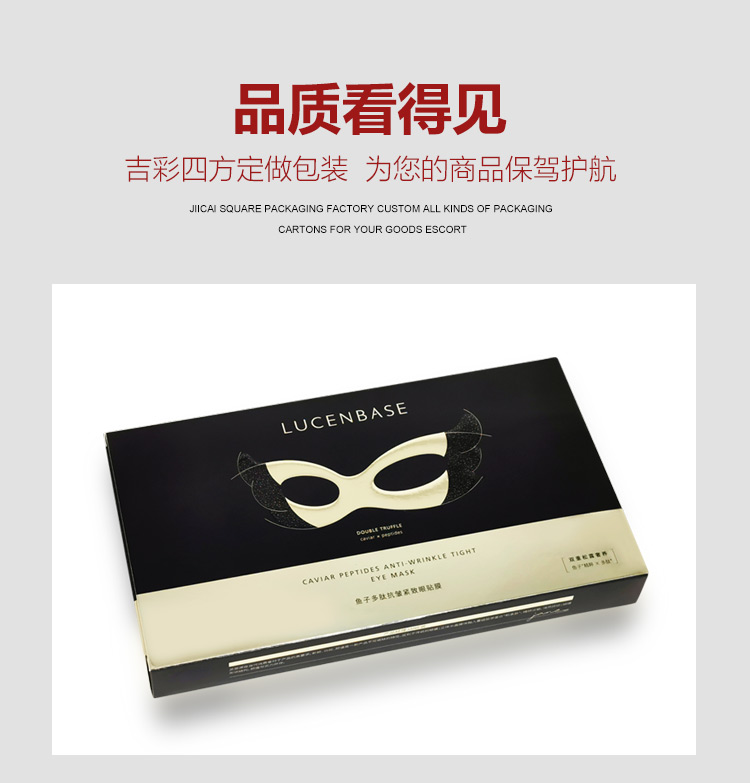 眼贴膜化妆品包装产品图 眼贴膜化妆品包装产品图