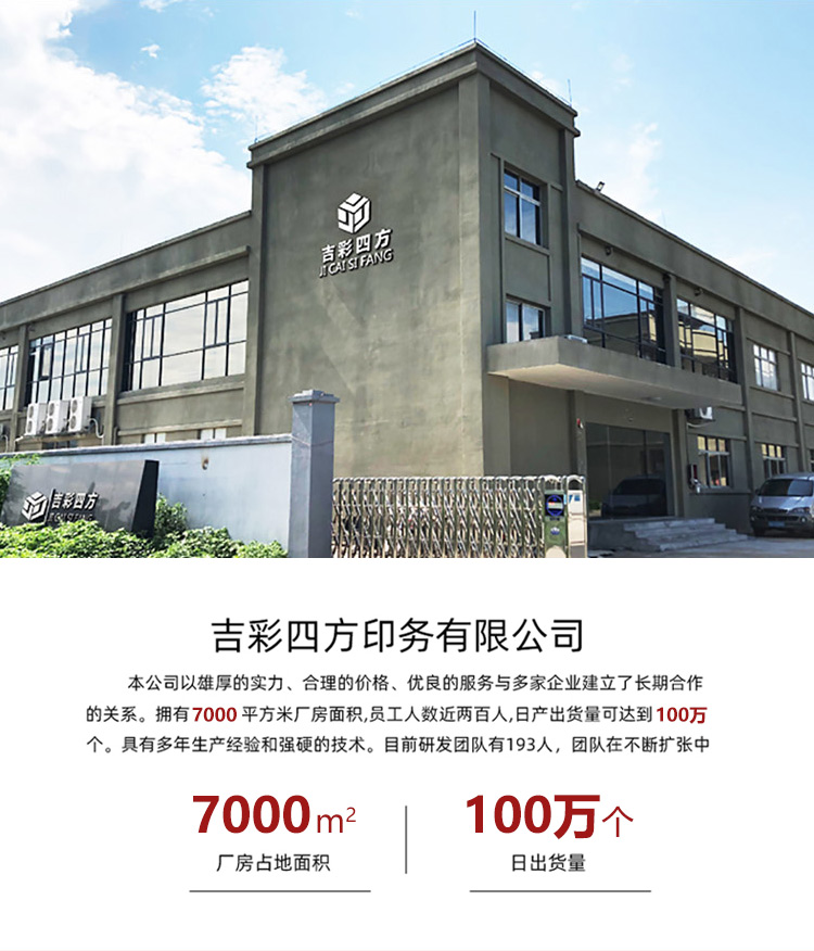面膜化妆品包装盒厂房简介