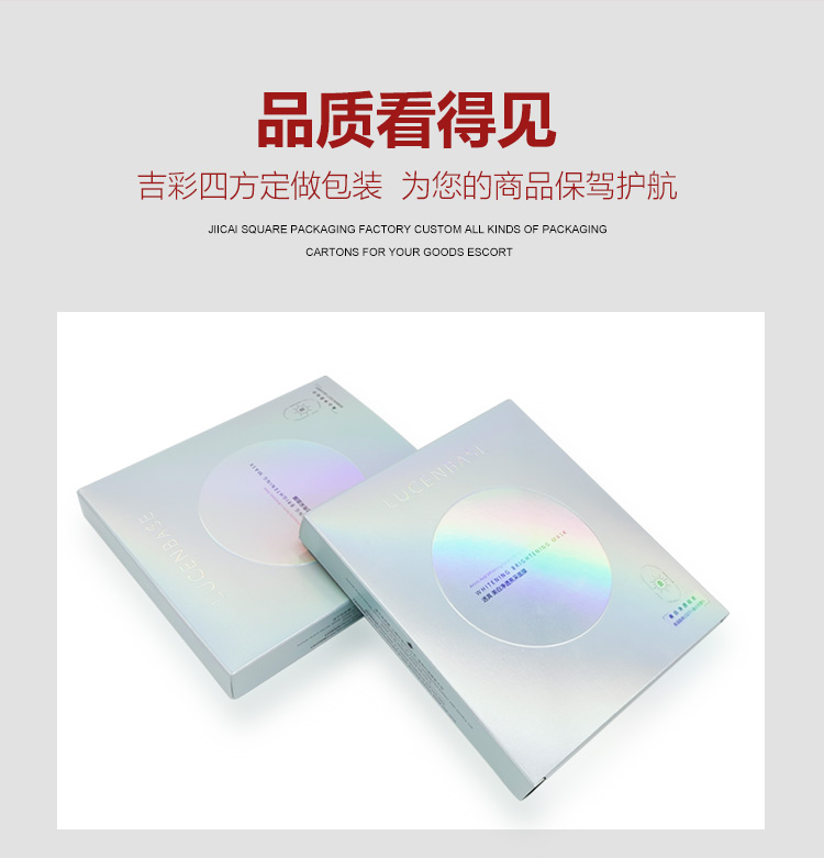 化妆品面膜包装盒产品图 化妆品面膜包装盒产品图