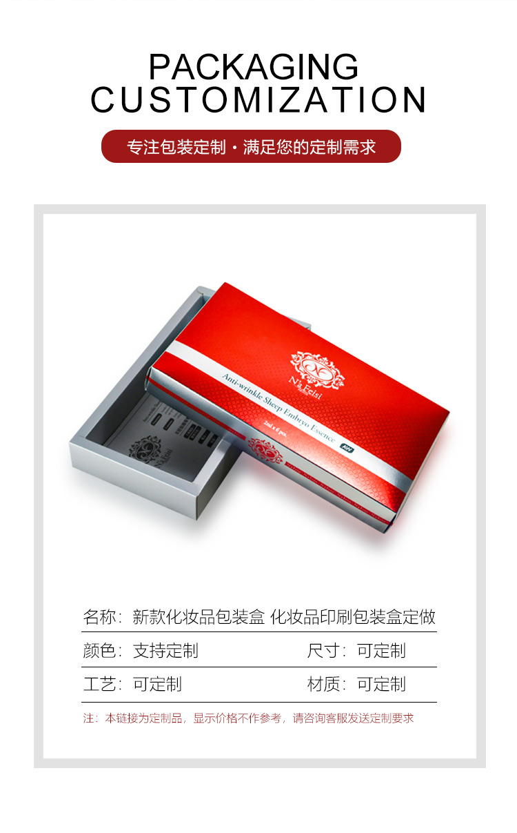 女性化妆品外包装产品信息 女性化妆品外包装产品信息