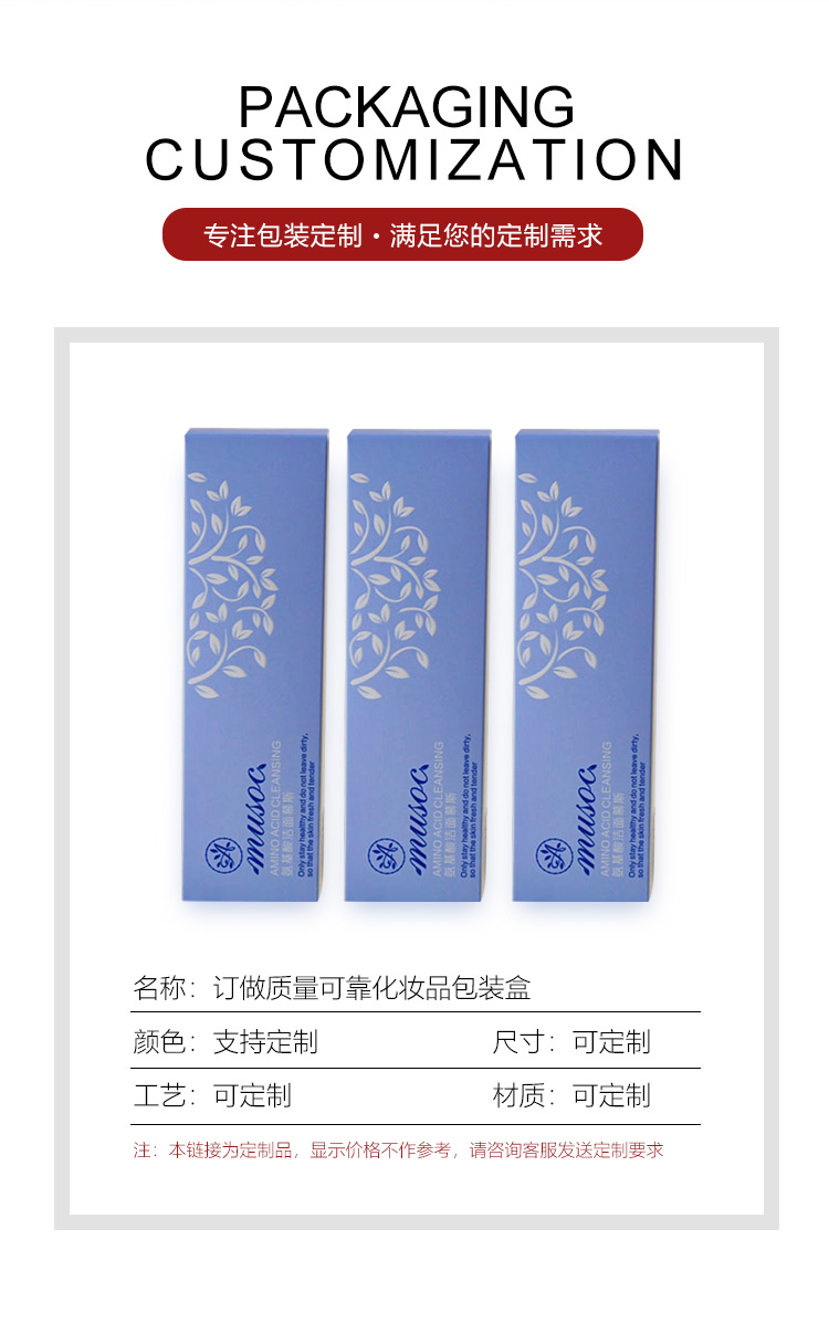 化妆品盒印刷定做产品图