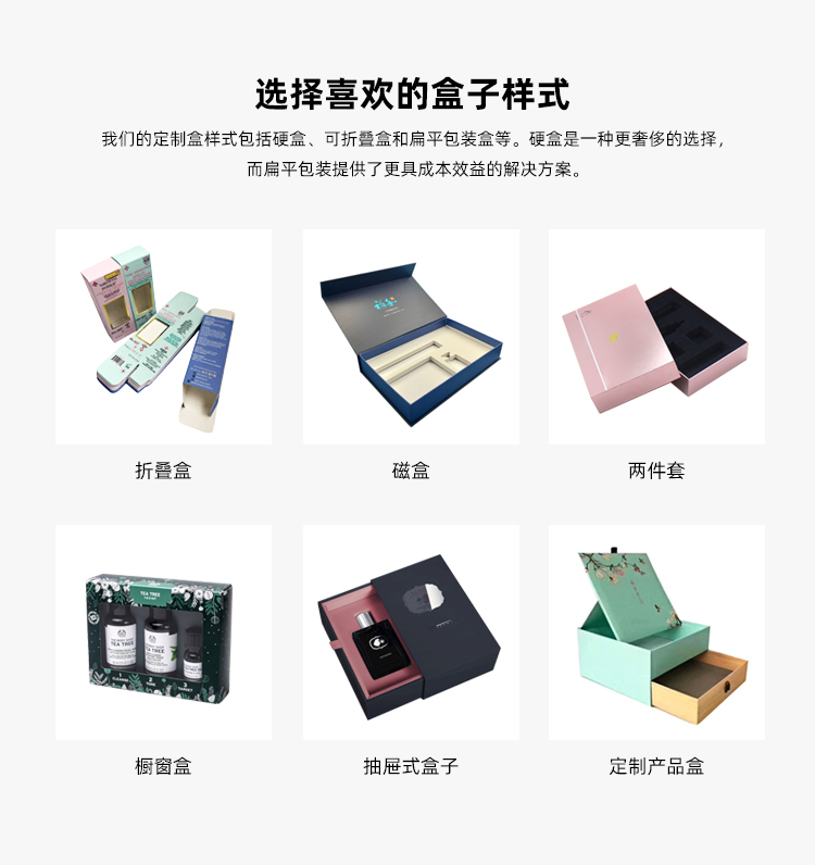 化妆品礼盒定做盒子样式