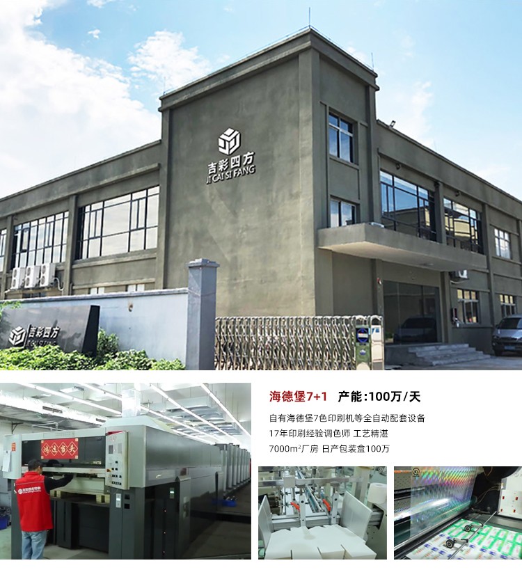 化妆品礼盒包装设计厂房介绍