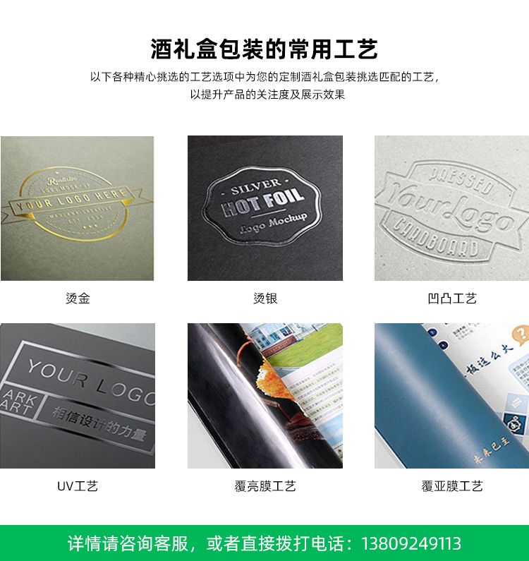 酒礼盒包装工艺