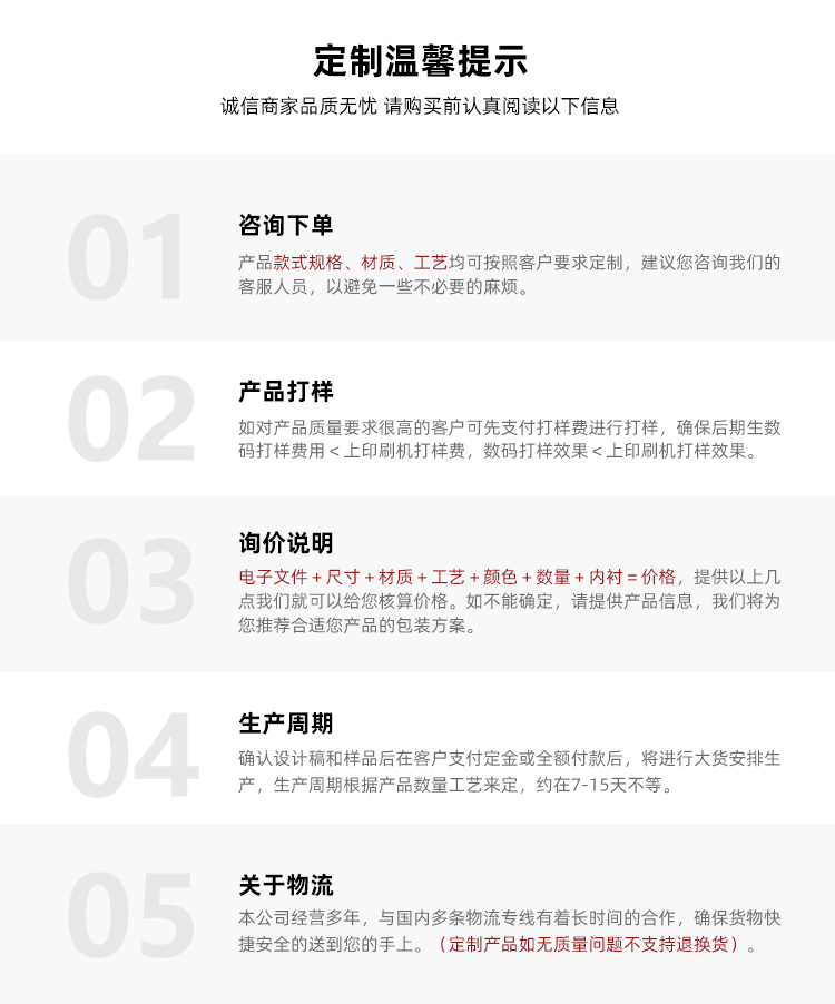 酒礼盒包装温馨提示