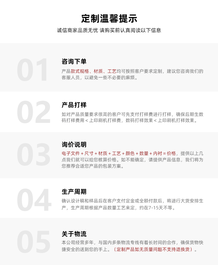 化妆品外包装盒温馨提示