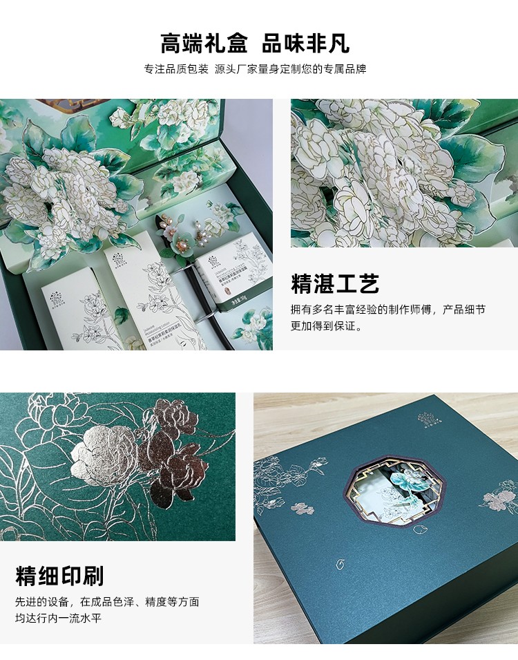 化妆品套装礼盒