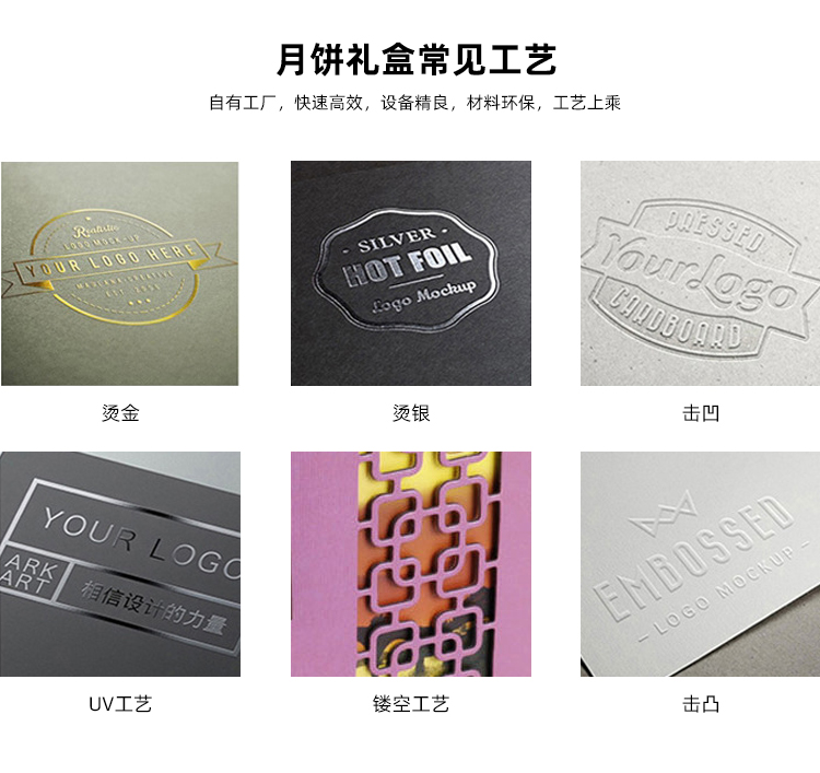 月饼盒定制工艺 月饼盒定制工艺