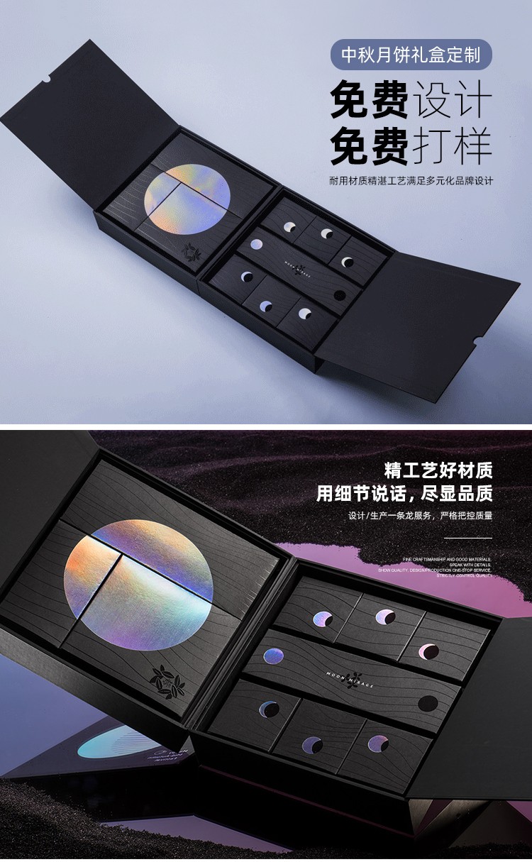 月饼盒定制 月饼盒定制