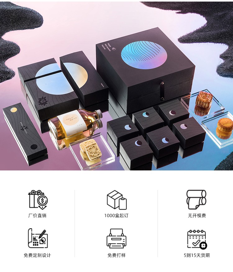 月饼盒定制 月饼盒定制