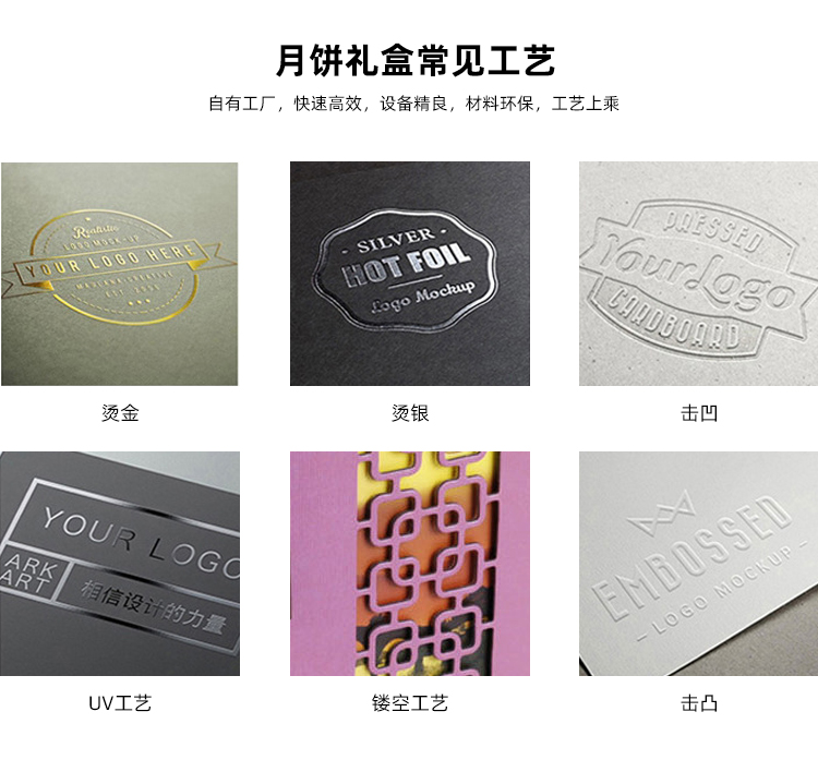 月饼礼盒包装盒定制工艺 月饼礼盒包装盒定制工艺