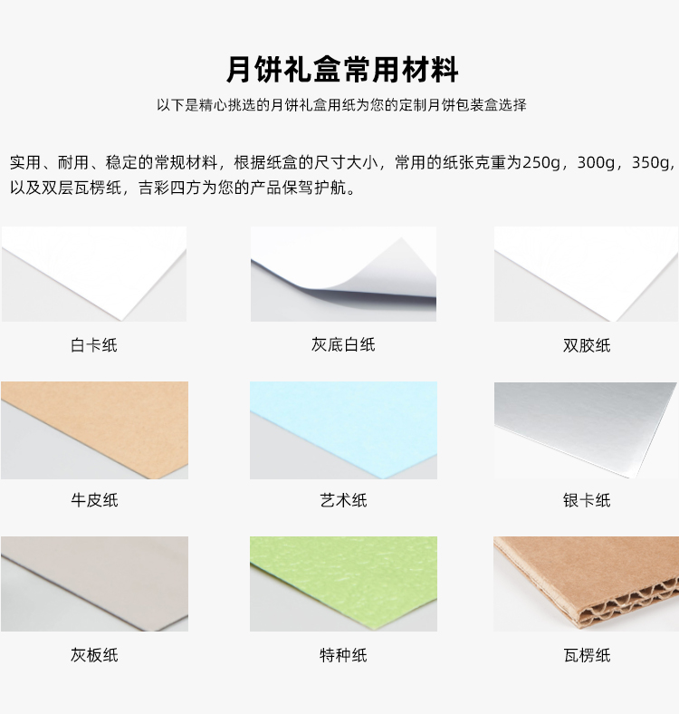 月饼礼盒包装盒定制材料 月饼礼盒包装盒定制材料