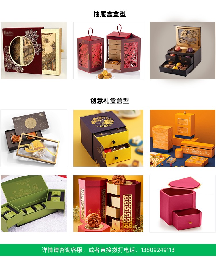 月饼礼盒包装盒定制款式 月饼礼盒包装盒定制款式