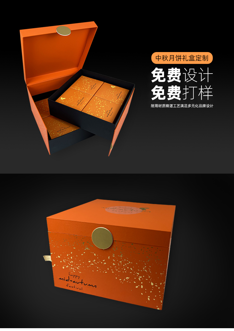 月饼礼盒包装盒 月饼礼盒包装盒