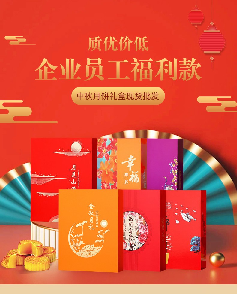 月饼礼盒空盒 月饼礼盒空盒