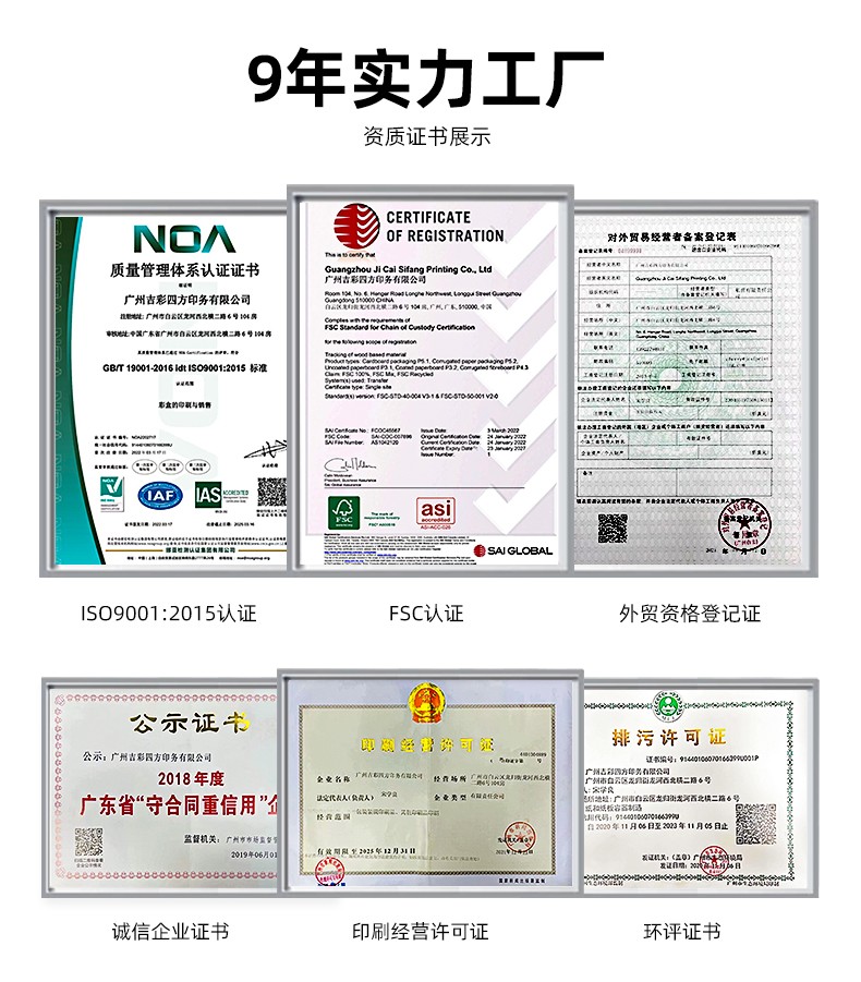 月饼礼盒空盒工厂证书 月饼礼盒空盒工厂证书