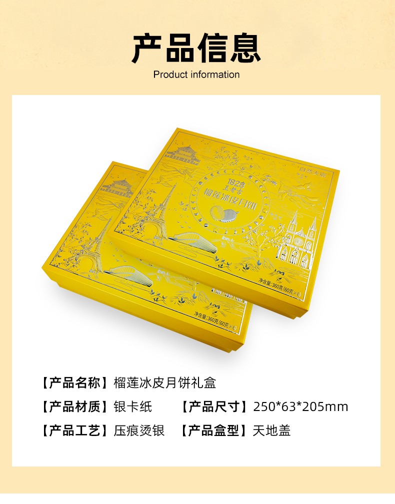 天地盖月饼盒定制产品信息 天地盖月饼盒定制产品信息