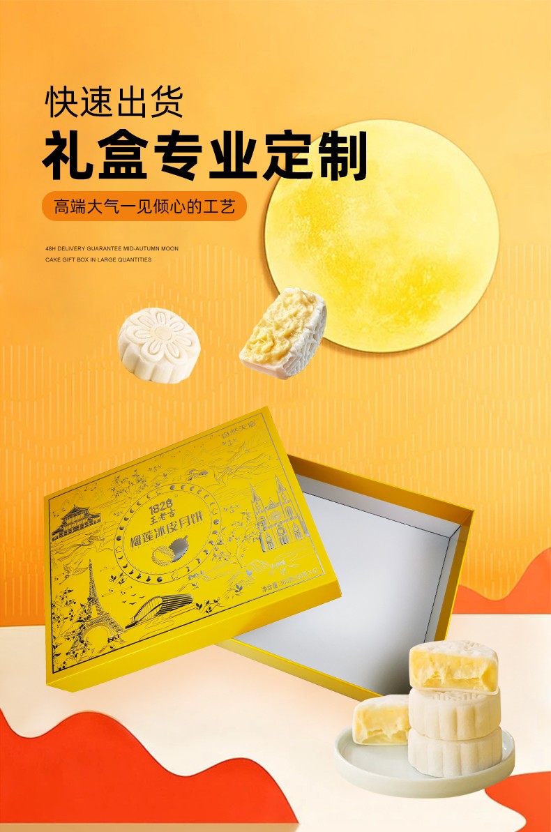 天地盖月饼盒定制 天地盖月饼盒定制