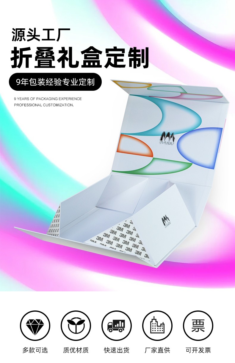 折叠礼盒 折叠礼盒