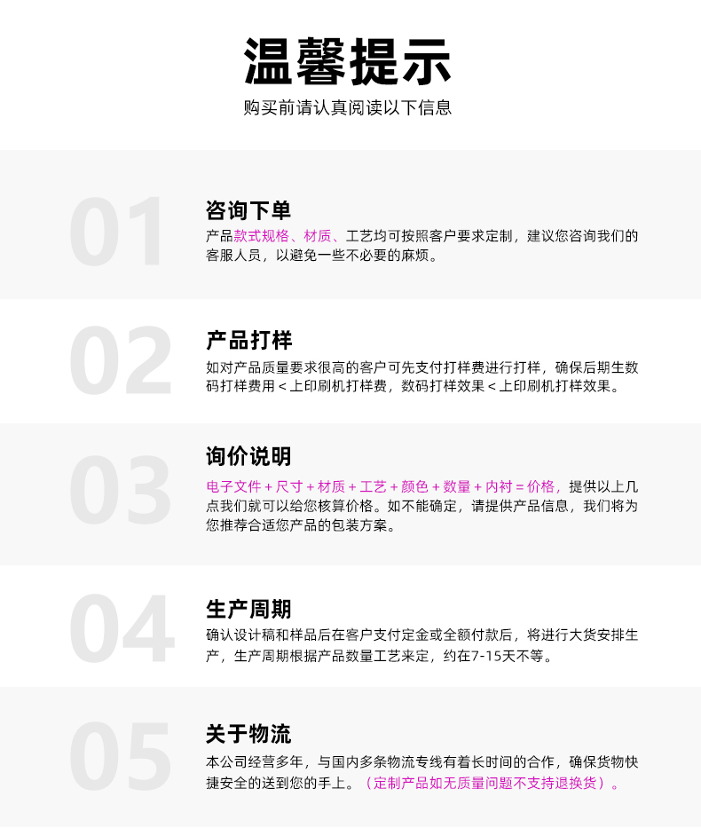 折叠礼盒温馨提示 折叠礼盒温馨提示