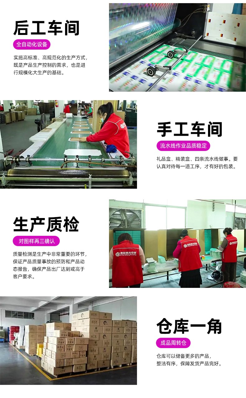 折叠礼盒生产车间 折叠礼盒生产车间